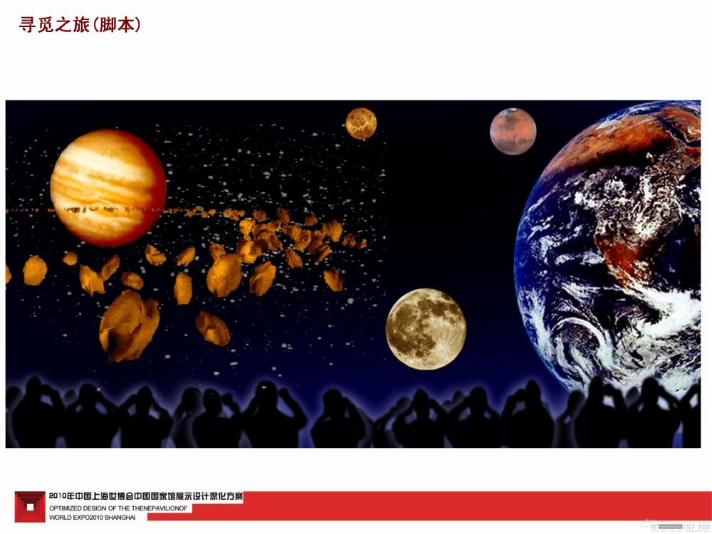 2010上海世博会中国馆深化设计--东方的寻觅_2010上海世博会中国馆159.jpg