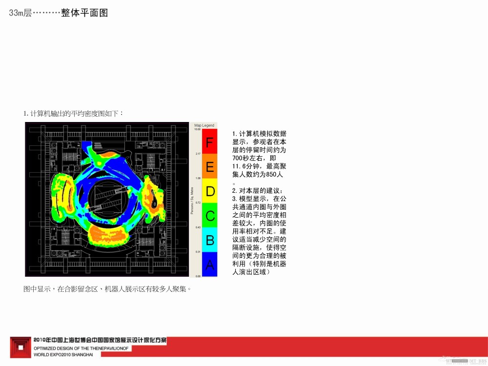 2010上海世博会中国馆深化设计--东方的寻觅_2010上海世博会中国馆164.jpg