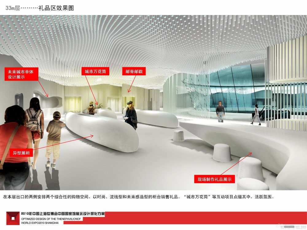 2010上海世博会中国馆深化设计--东方的寻觅_2010上海世博会中国馆170.jpg