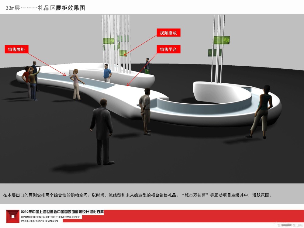 2010上海世博会中国馆深化设计--东方的寻觅_2010上海世博会中国馆174.jpg