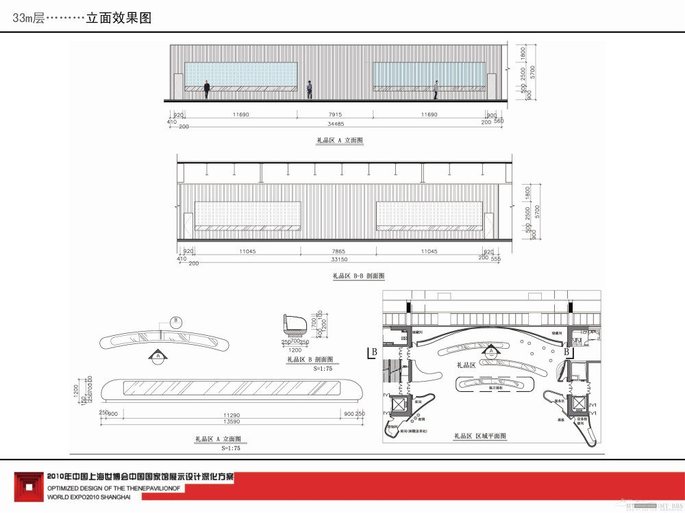 2010上海世博会中国馆深化设计--东方的寻觅_2010上海世博会中国馆180.jpg