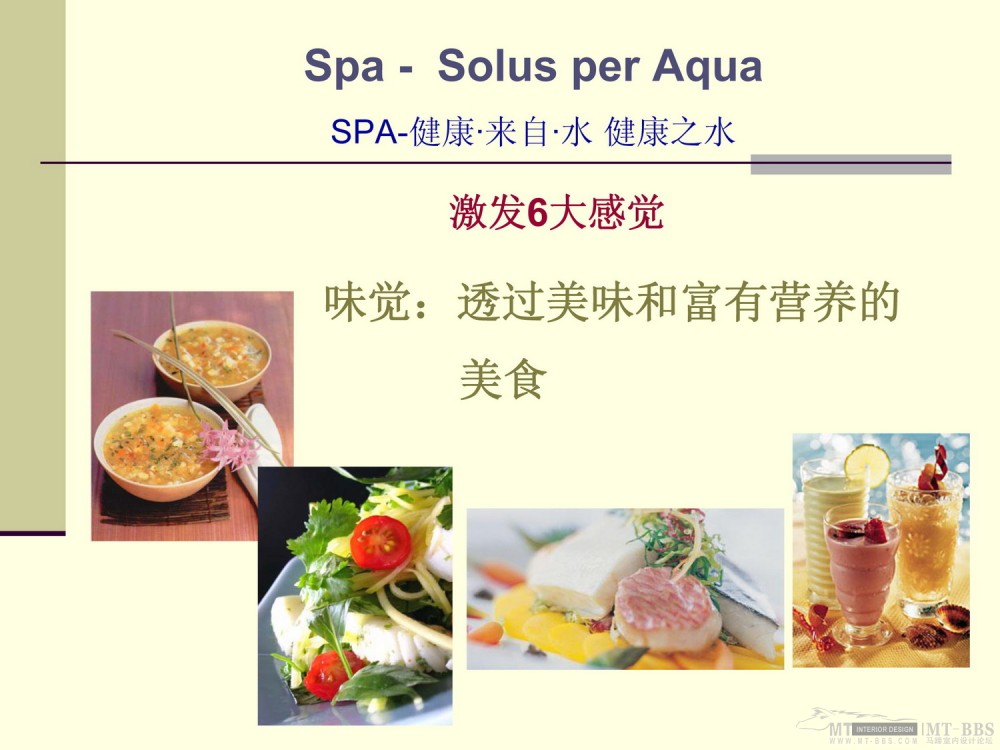 HBA-深圳丽兹卡尔顿SPA方案（中文版）_Ritz-Carlton Shenzhen Presentation (Chinese)-7.jpg