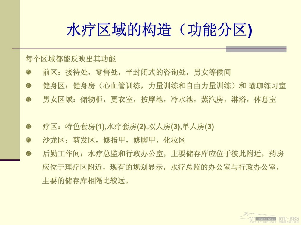 HBA-深圳丽兹卡尔顿SPA方案（中文版）_Ritz-Carlton Shenzhen Presentation (Chinese)-9.jpg