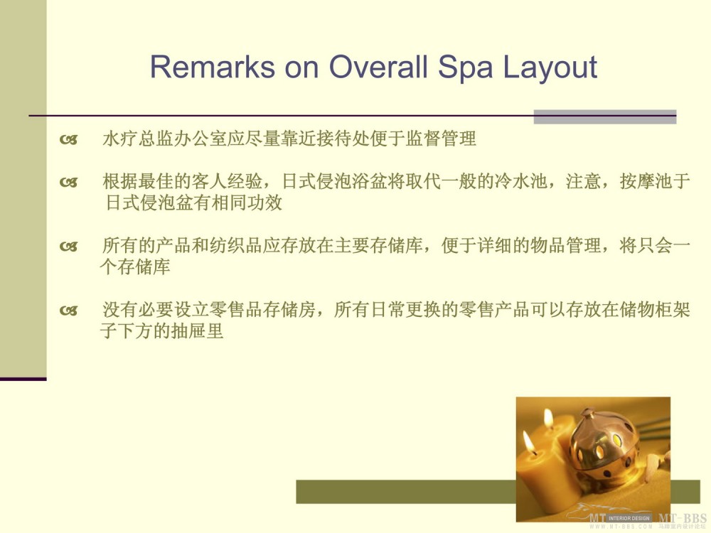 HBA-深圳丽兹卡尔顿SPA方案（中文版）_Ritz-Carlton Shenzhen Presentation (Chinese)-13.jpg