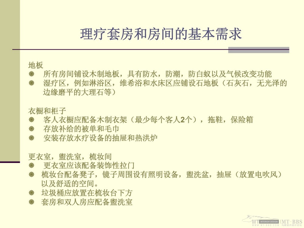 HBA-深圳丽兹卡尔顿SPA方案（中文版）_Ritz-Carlton Shenzhen Presentation (Chinese)-15.jpg