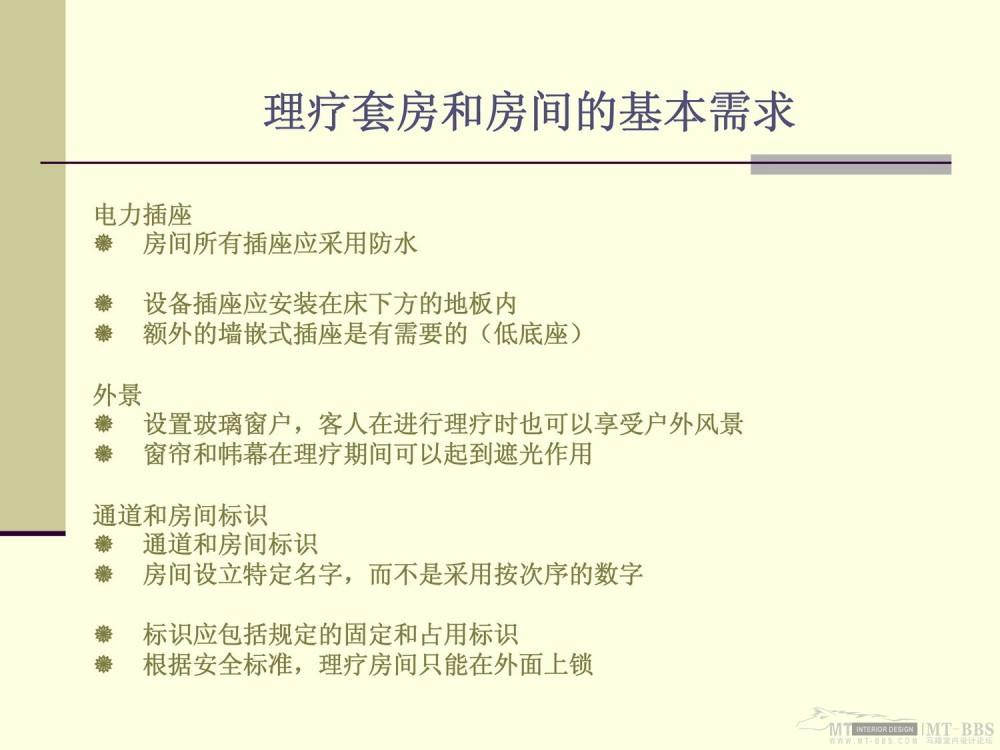 HBA-深圳丽兹卡尔顿SPA方案（中文版）_Ritz-Carlton Shenzhen Presentation (Chinese)-16.jpg