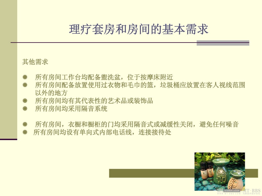 HBA-深圳丽兹卡尔顿SPA方案（中文版）_Ritz-Carlton Shenzhen Presentation (Chinese)-18.jpg