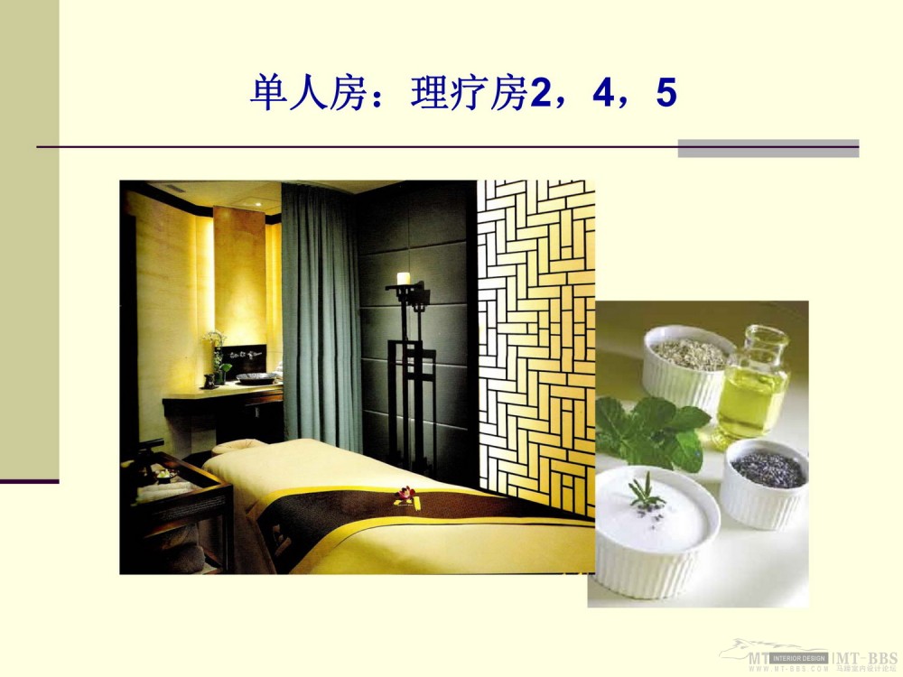 HBA-深圳丽兹卡尔顿SPA方案（中文版）_Ritz-Carlton Shenzhen Presentation (Chinese)-26.jpg