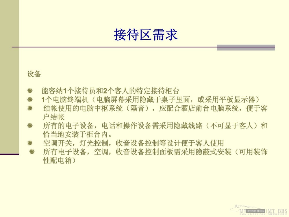 HBA-深圳丽兹卡尔顿SPA方案（中文版）_Ritz-Carlton Shenzhen Presentation (Chinese)-32.jpg