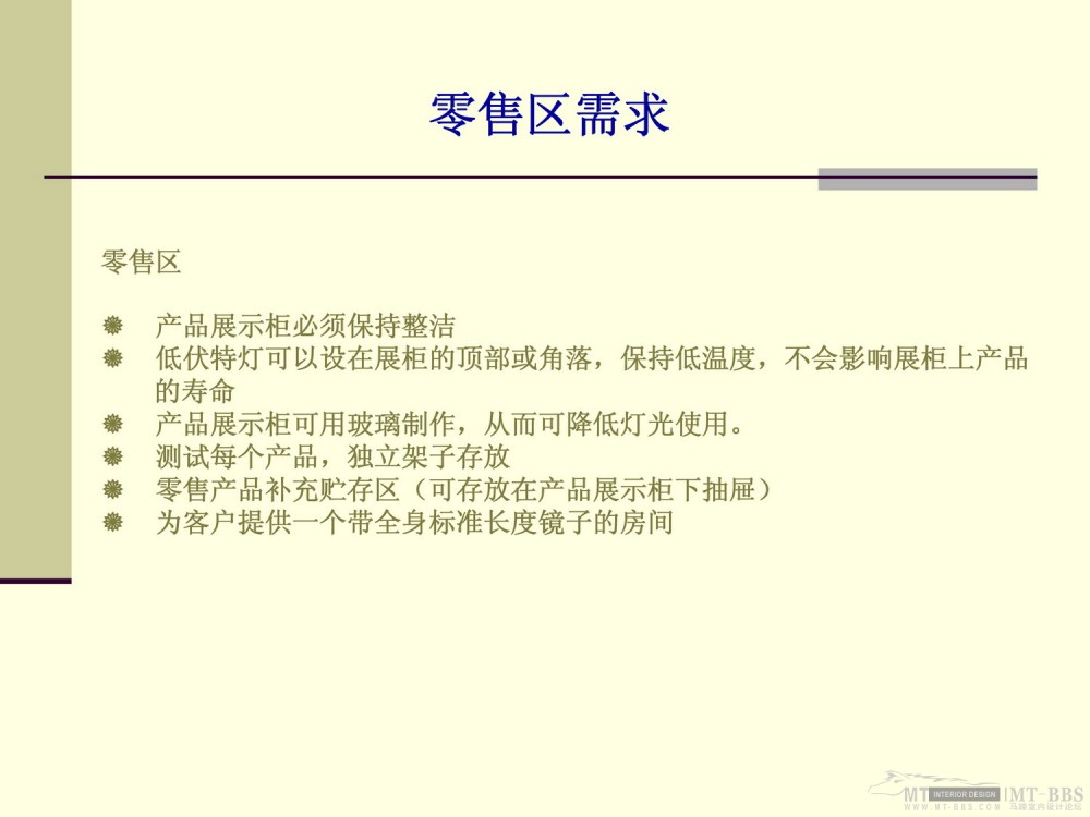 HBA-深圳丽兹卡尔顿SPA方案（中文版）_Ritz-Carlton Shenzhen Presentation (Chinese)-35.jpg