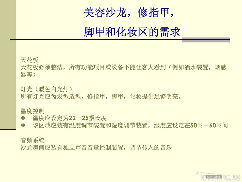 HBA-深圳丽兹卡尔顿SPA方案（中文版）_Ritz-Carlton Shenzhen Presentation (Chinese)-39.jpg