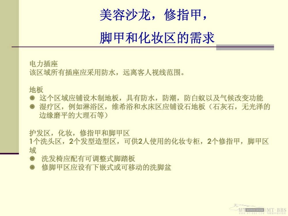 HBA-深圳丽兹卡尔顿SPA方案（中文版）_Ritz-Carlton Shenzhen Presentation (Chinese)-40.jpg