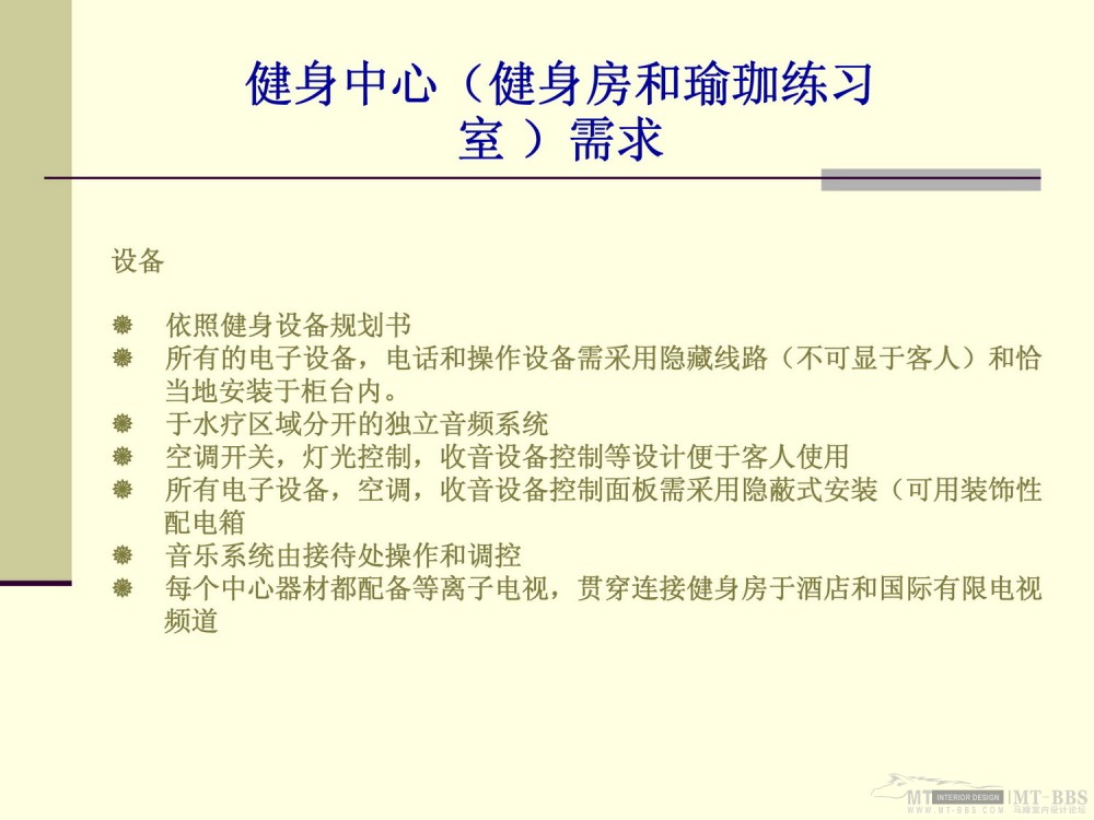 HBA-深圳丽兹卡尔顿SPA方案（中文版）_Ritz-Carlton Shenzhen Presentation (Chinese)-42.jpg