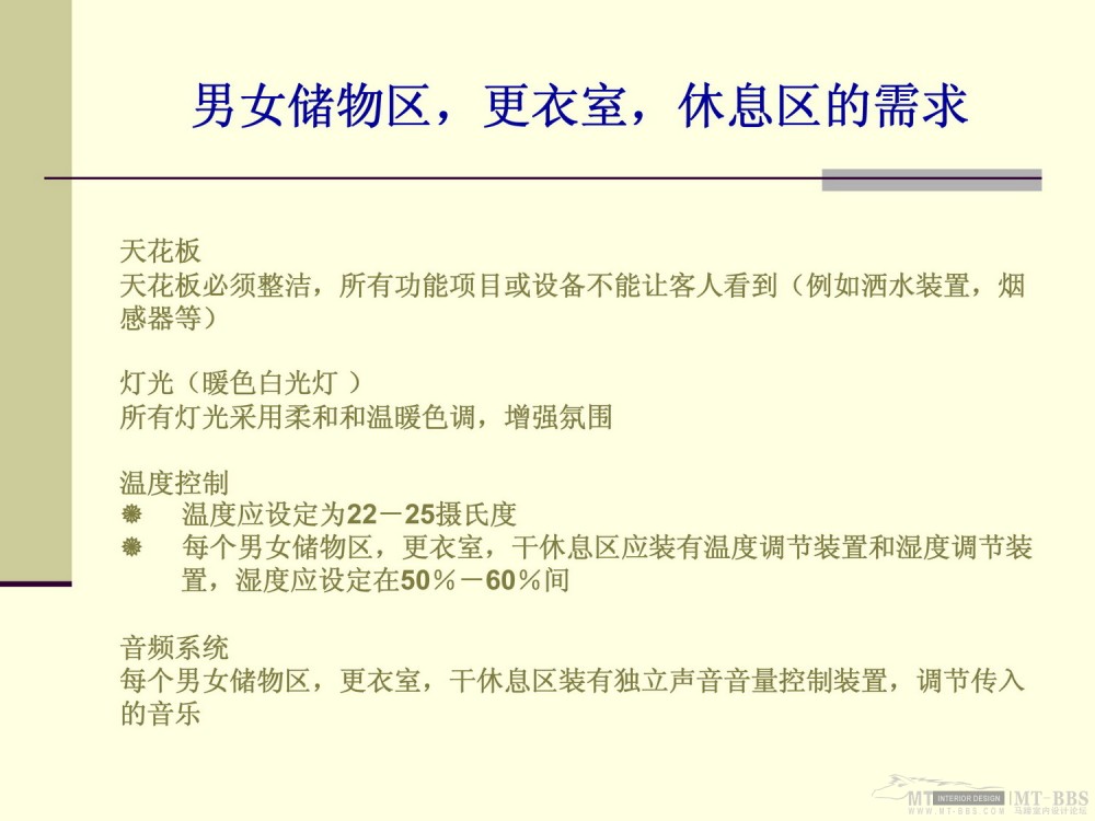 HBA-深圳丽兹卡尔顿SPA方案（中文版）_Ritz-Carlton Shenzhen Presentation (Chinese)-44.jpg