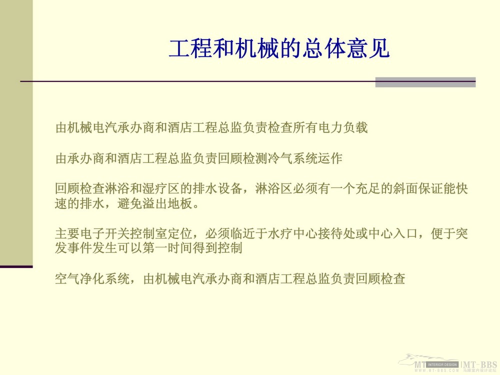 HBA-深圳丽兹卡尔顿SPA方案（中文版）_Ritz-Carlton Shenzhen Presentation (Chinese)-54.jpg
