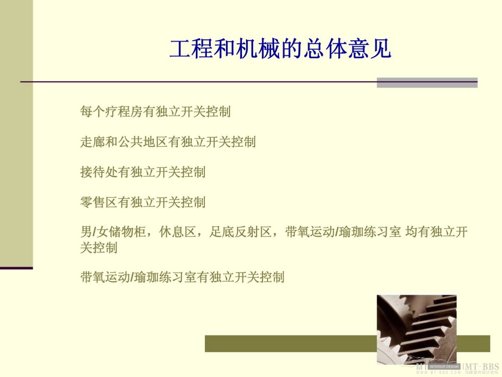 HBA-深圳丽兹卡尔顿SPA方案（中文版）_Ritz-Carlton Shenzhen Presentation (Chinese)-56.jpg
