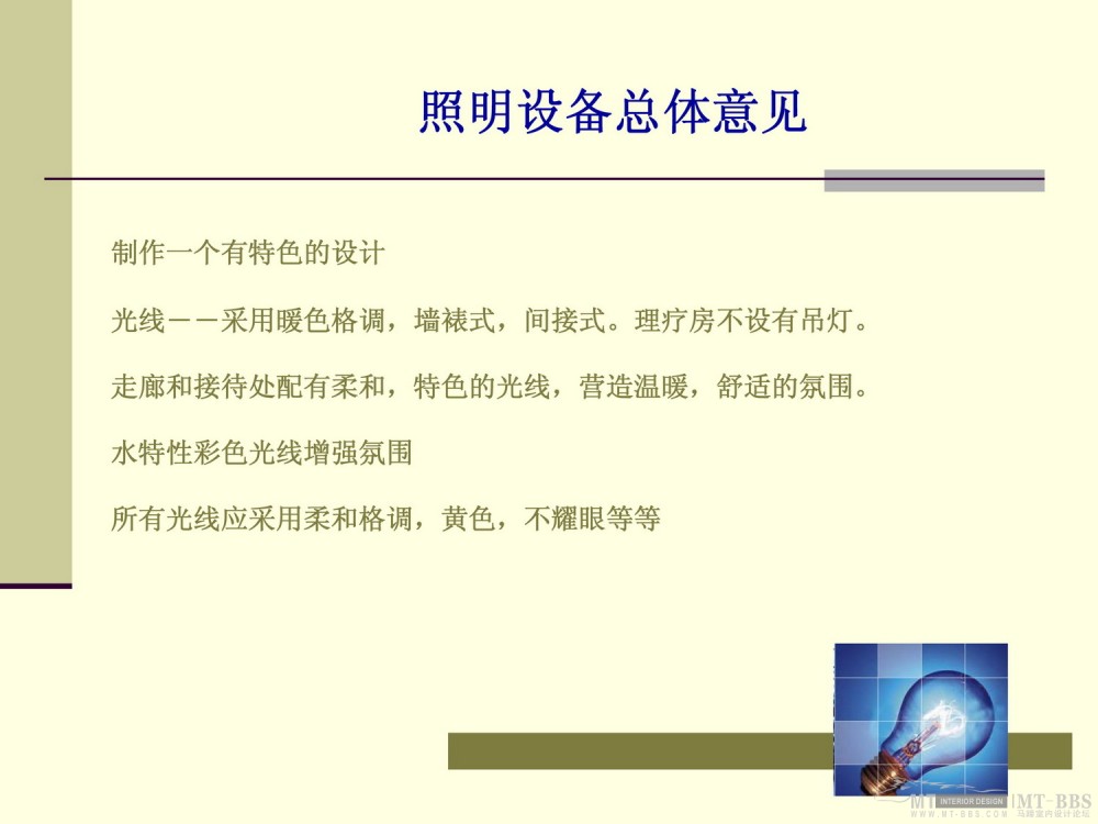 HBA-深圳丽兹卡尔顿SPA方案（中文版）_Ritz-Carlton Shenzhen Presentation (Chinese)-60.jpg