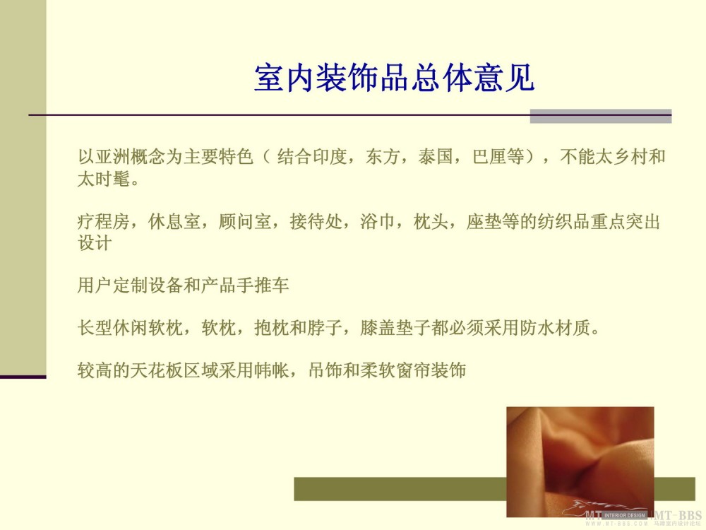 HBA-深圳丽兹卡尔顿SPA方案（中文版）_Ritz-Carlton Shenzhen Presentation (Chinese)-61.jpg