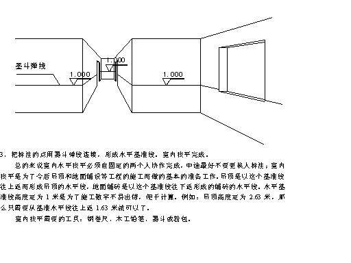 图解施工工艺_02.jpg