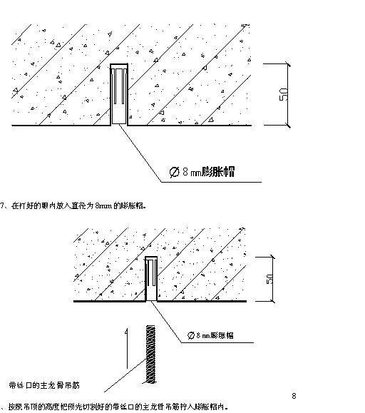 图解施工工艺_07.jpg