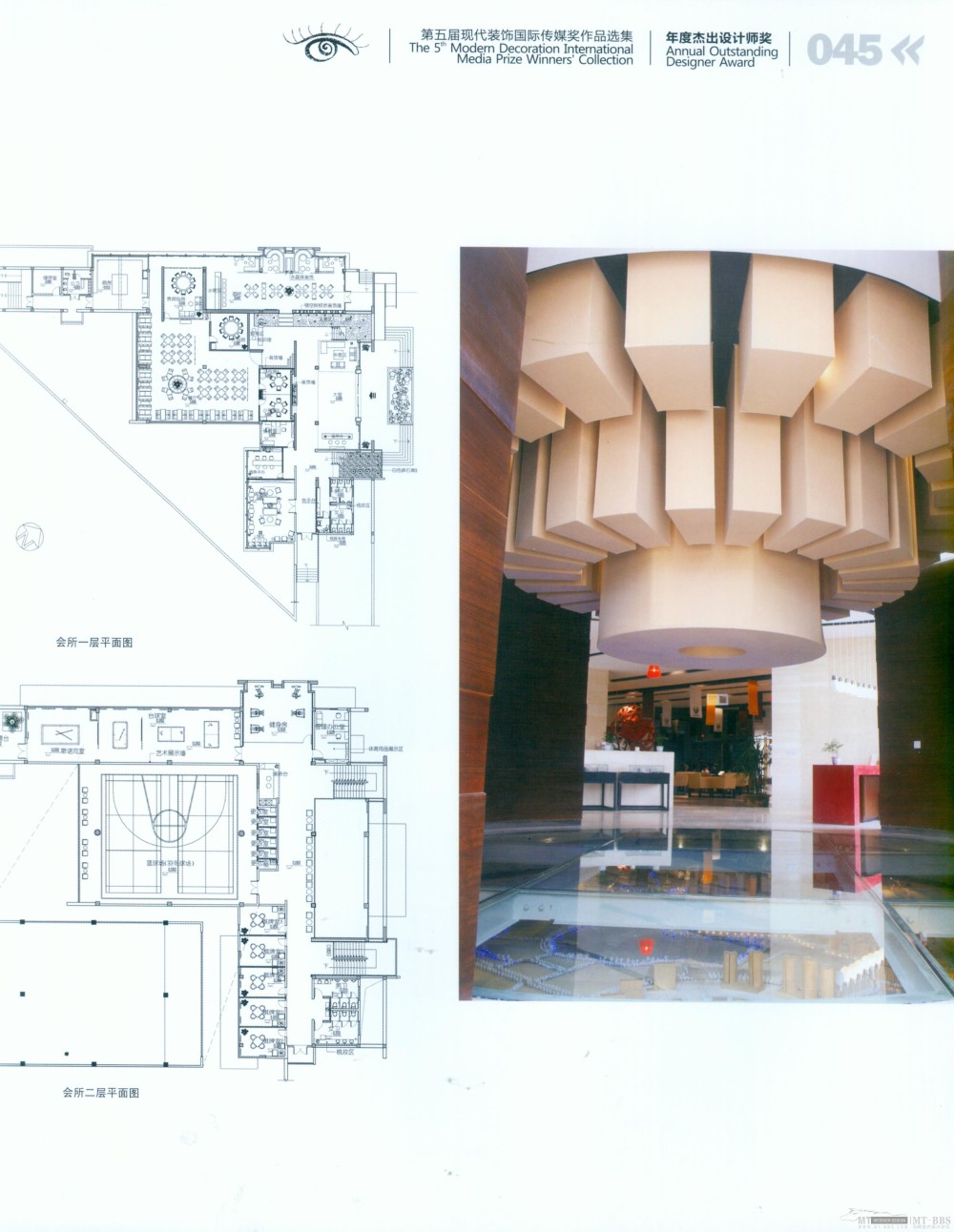 第五届现代装饰国际传媒奖作品选集_科比034.jpg