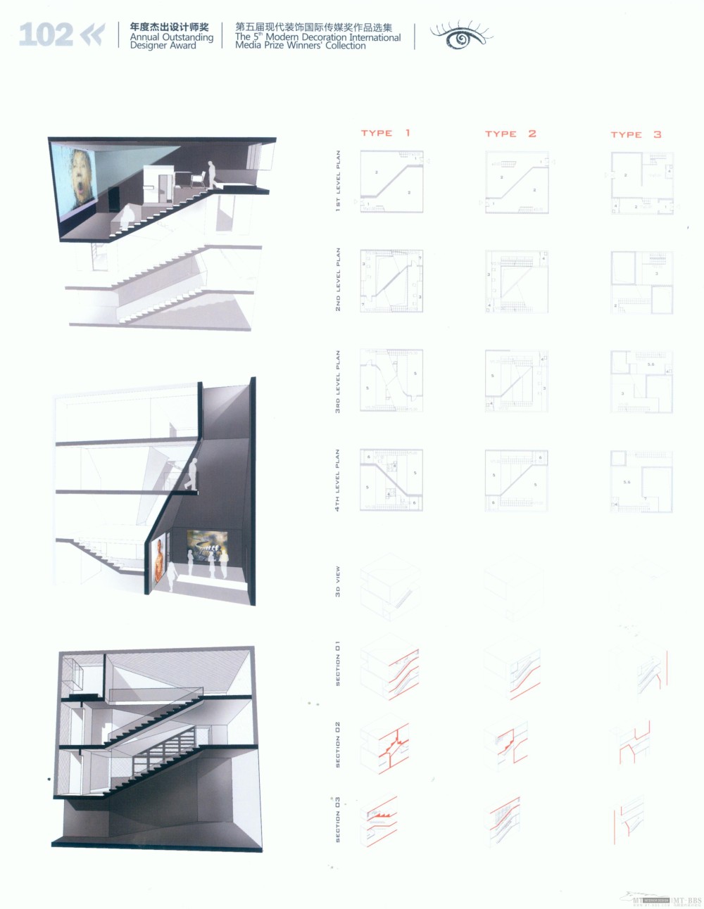 第五届现代装饰国际传媒奖作品选集_科比090.jpg