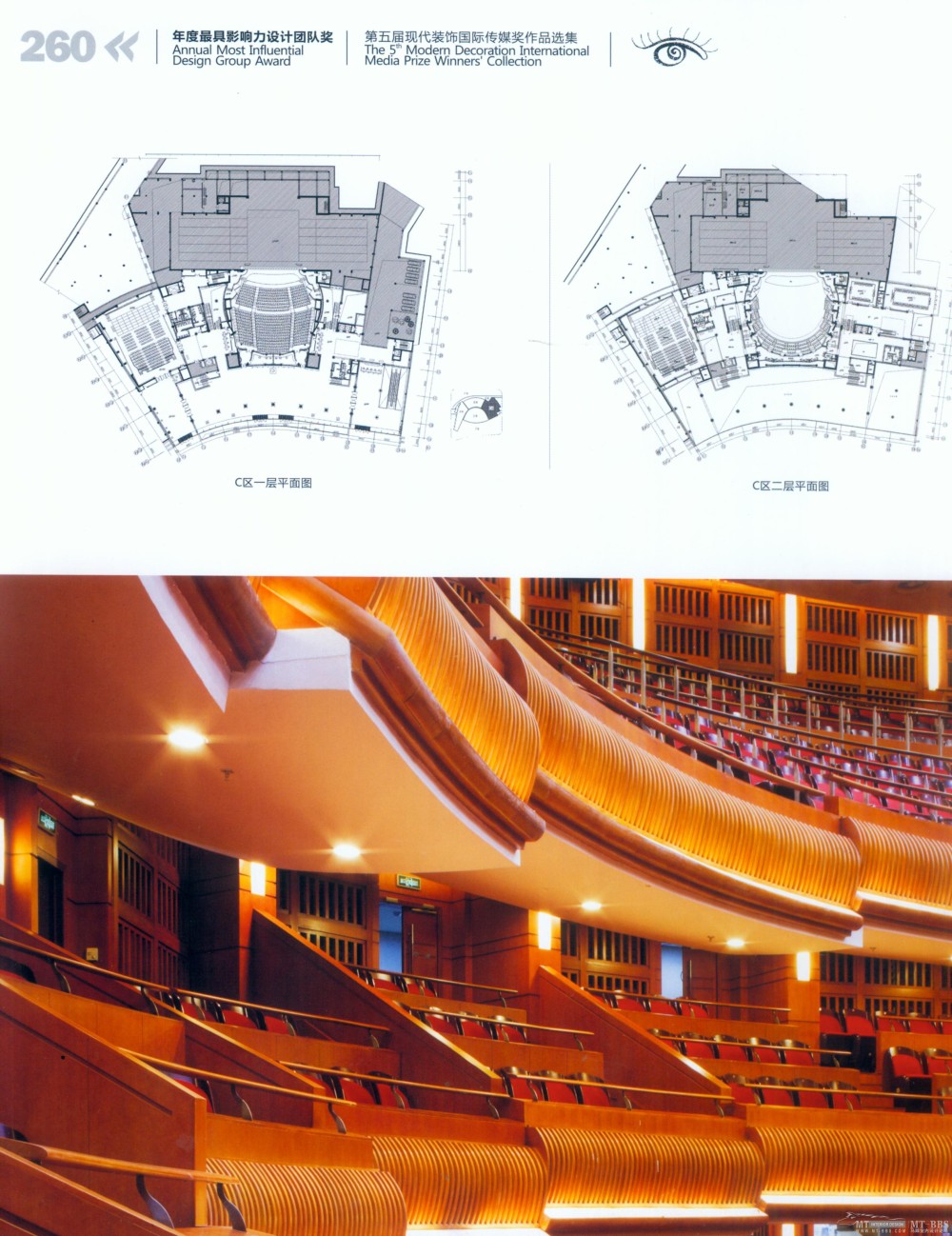 第五届现代装饰国际传媒奖作品选集_科比240.jpg