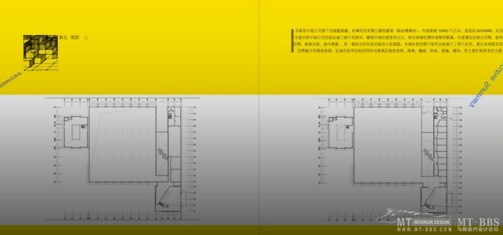 谷腾-西安集合展馆概念设计 第一季_2.jpg