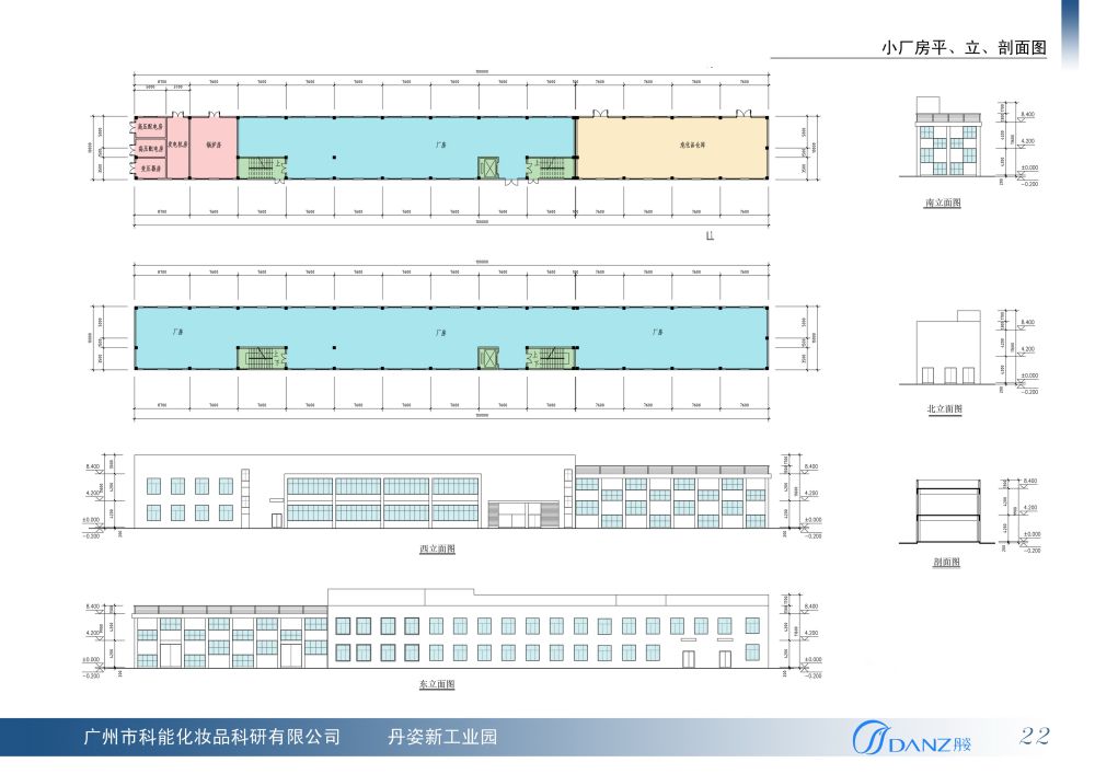 广州市科能化妆品科技有限公司丹资新工业园（高清纯免费)_22小厂.jpg