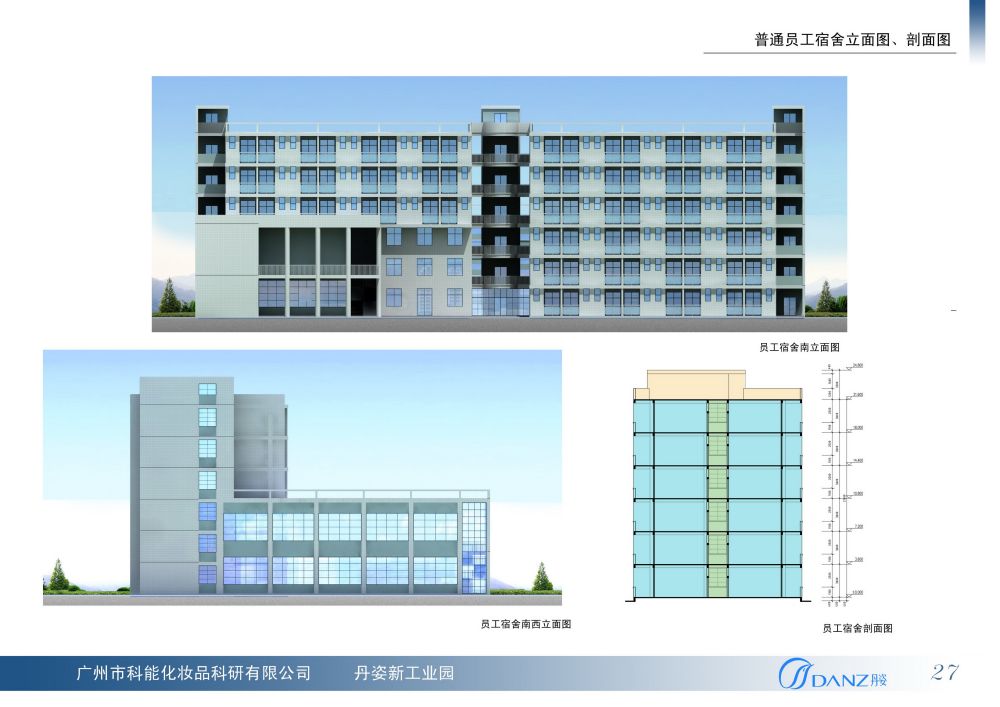 广州市科能化妆品科技有限公司丹资新工业园（高清纯免费)_27普宿5.jpg