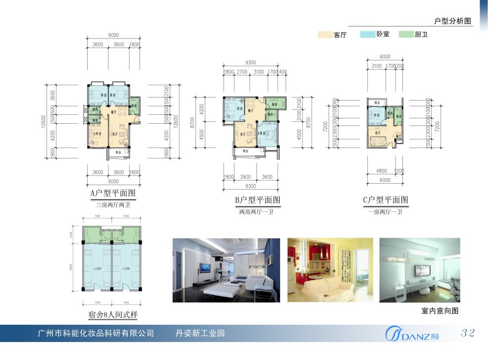 广州市科能化妆品科技有限公司丹资新工业园（高清纯免费)_32高宿5.jpg