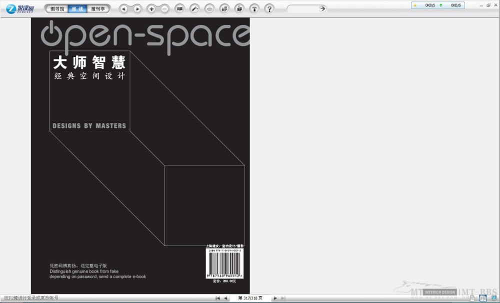 大师智慧·经典空间设计-2010-03-01（高清电子书）_000.jpg
