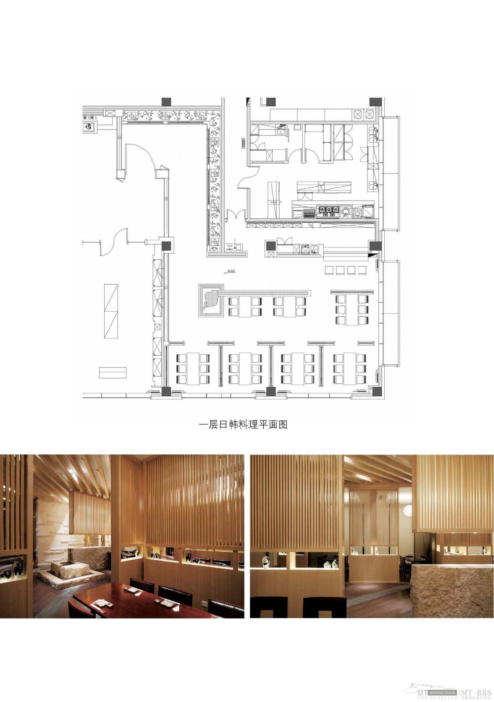 大师智慧·经典空间设计-2010-03-01（高清电子书）_大师智慧·经典空间设计-2010-03-01_页面_090.jpg