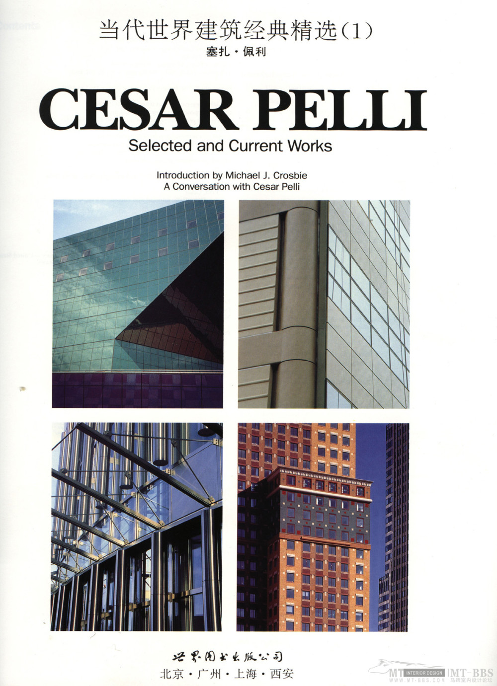 世界着名建筑师作品专辑\CESAR PELLI西萨佩里_Image1.jpg