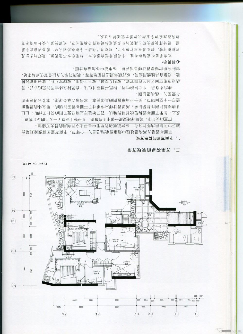 郑成标出的书，关于设计师如何规划项目的.（已完成11－26）_img031.jpg