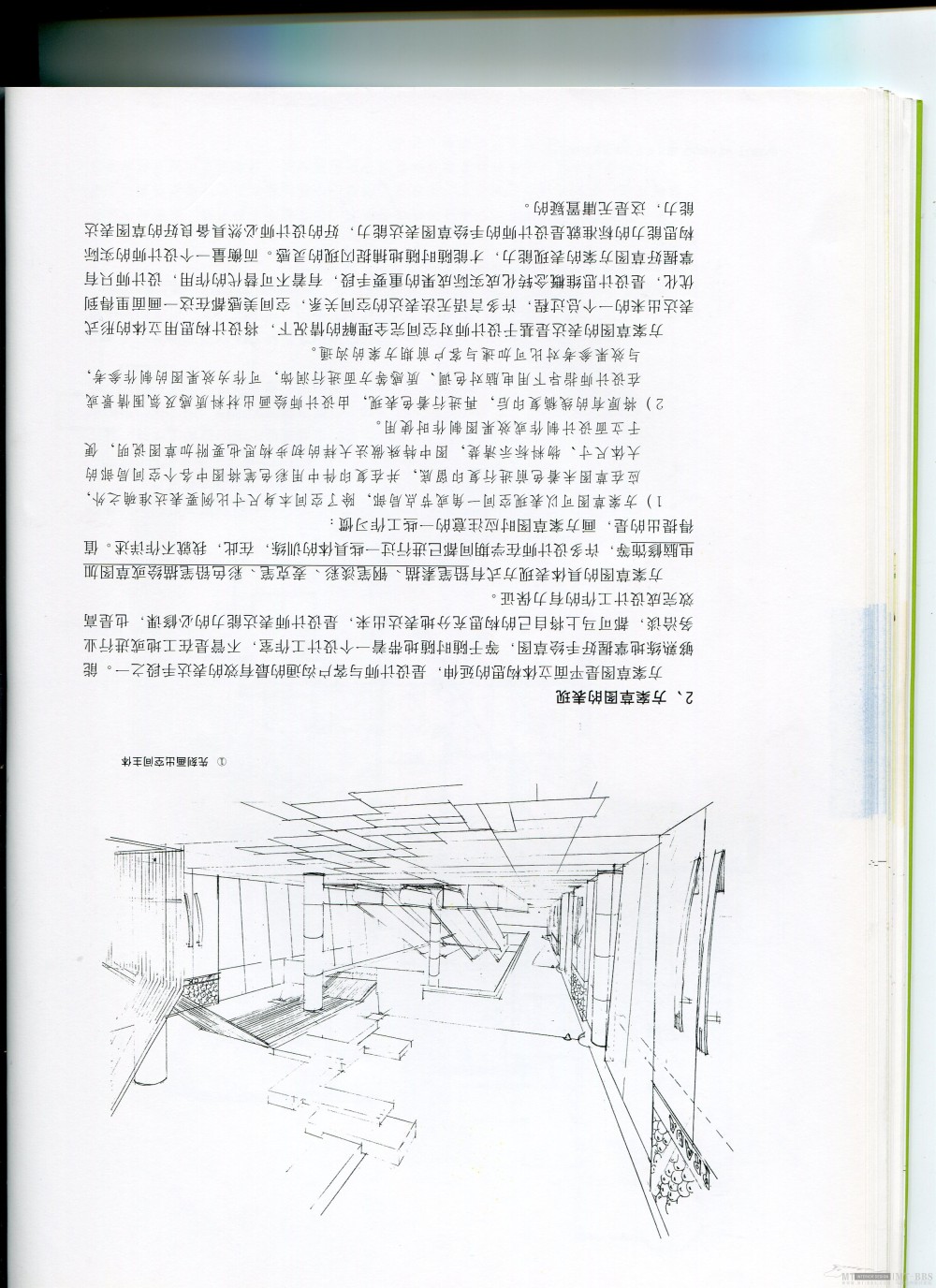 郑成标出的书，关于设计师如何规划项目的.（已完成11－26）_img033.jpg