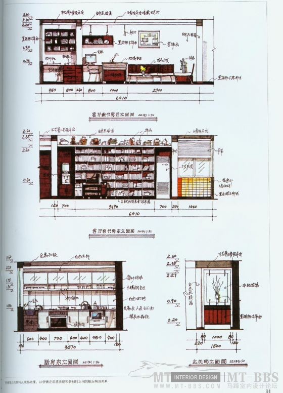 马克笔表现技法_072.jpg