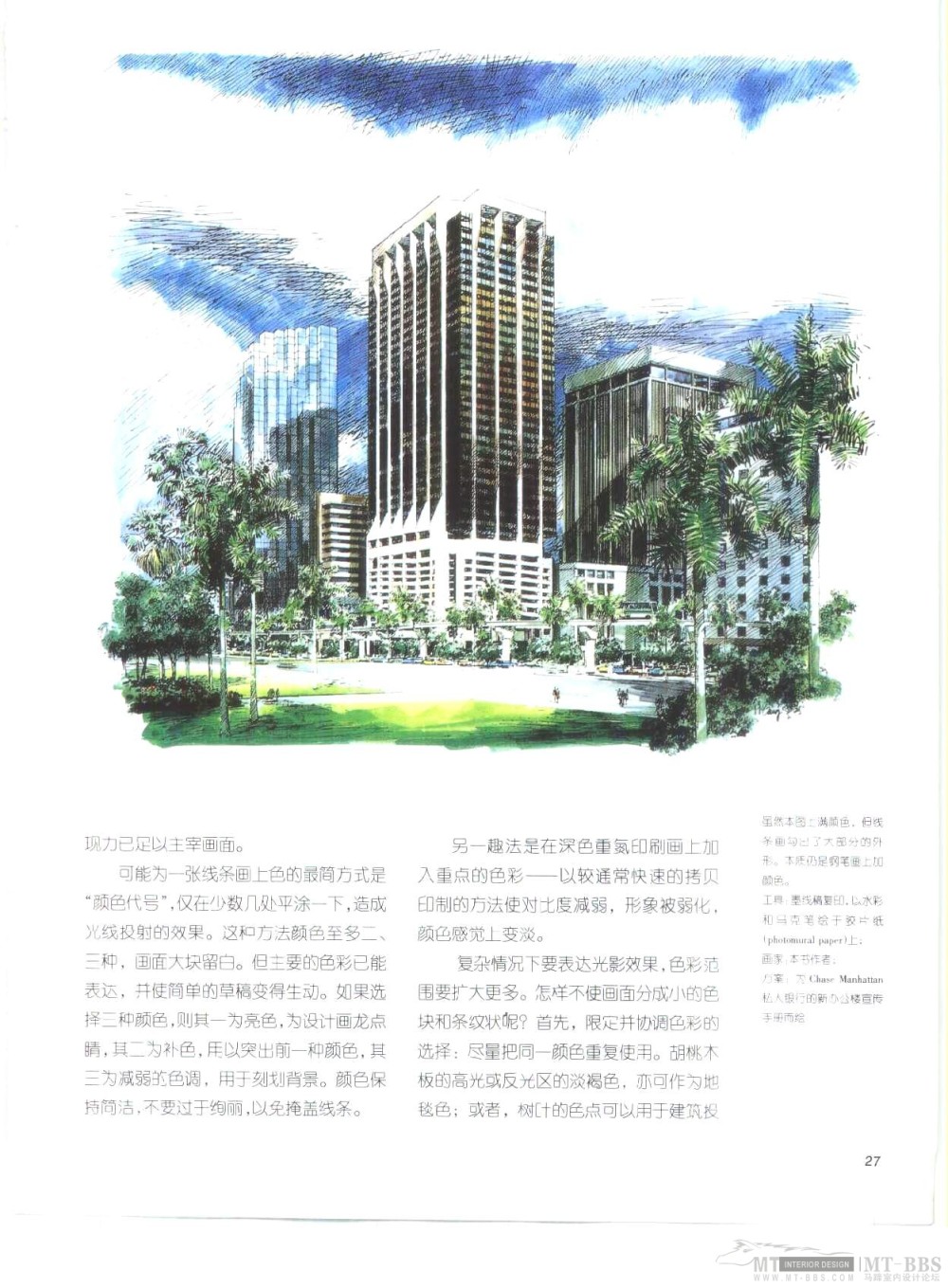 美国建筑画选--马克笔的魅力_027.jpg