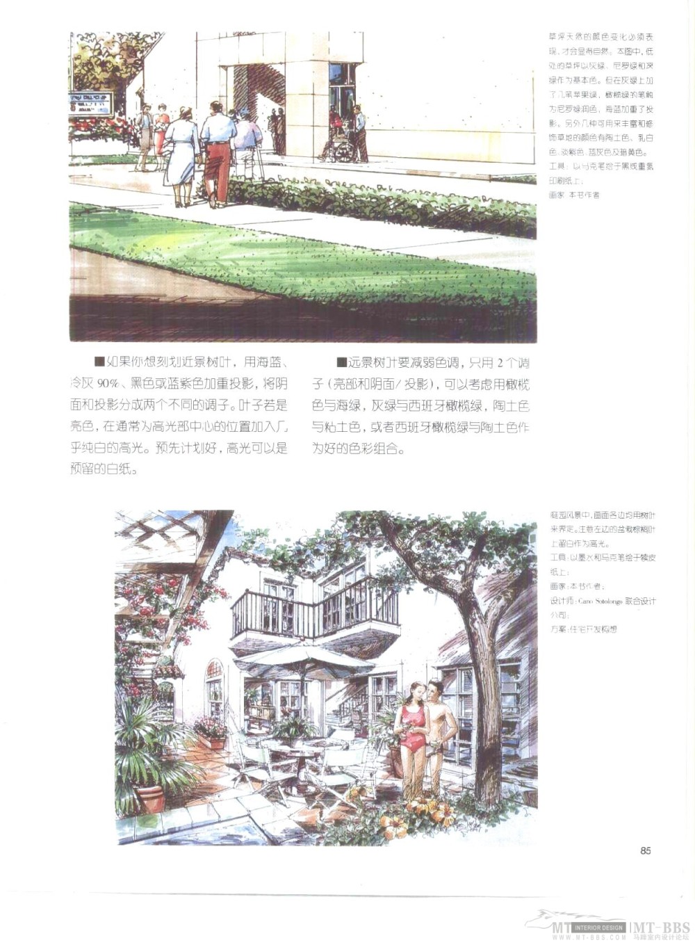 美国建筑画选--马克笔的魅力_085.jpg