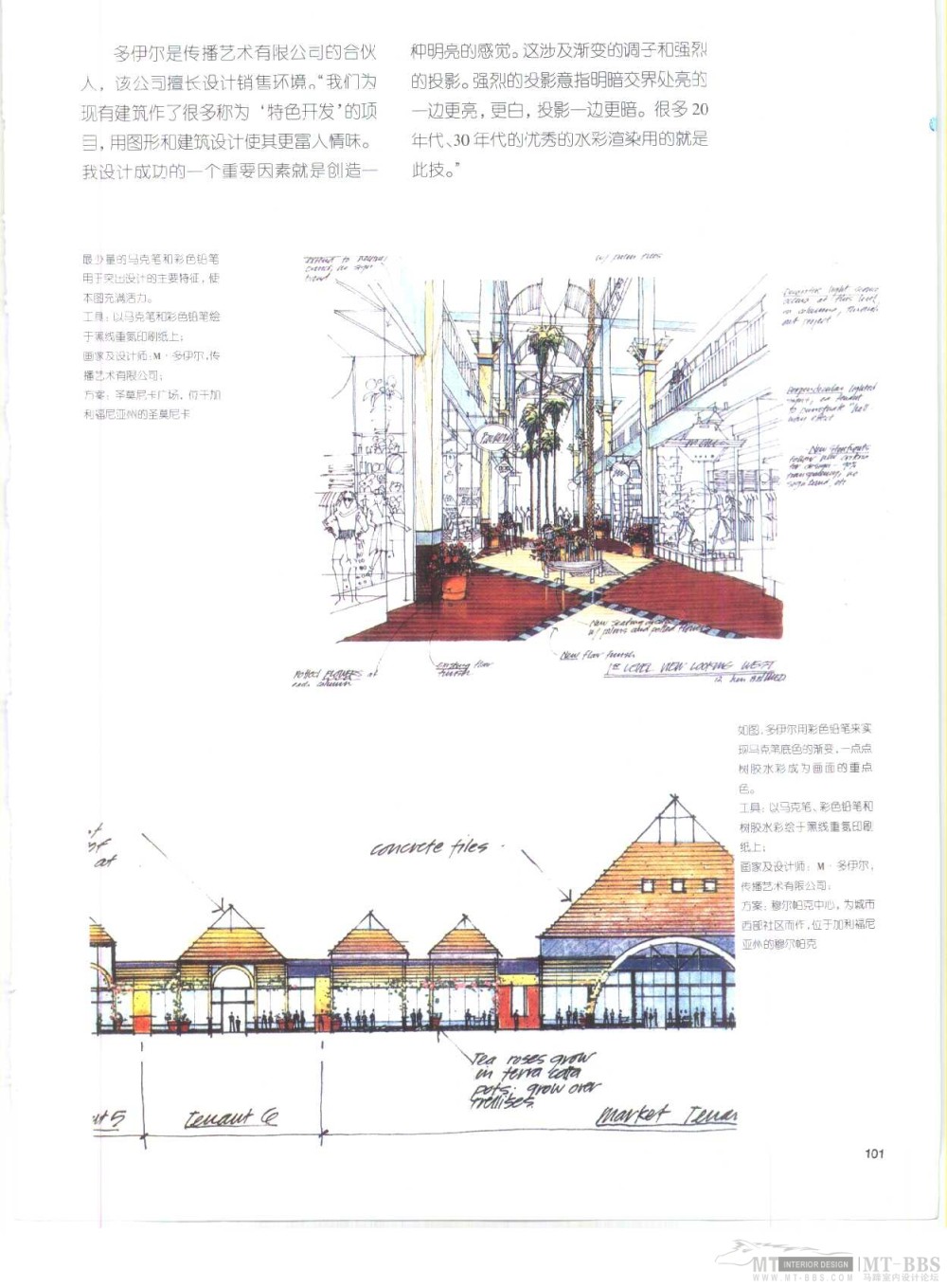 美国建筑画选--马克笔的魅力_101.jpg