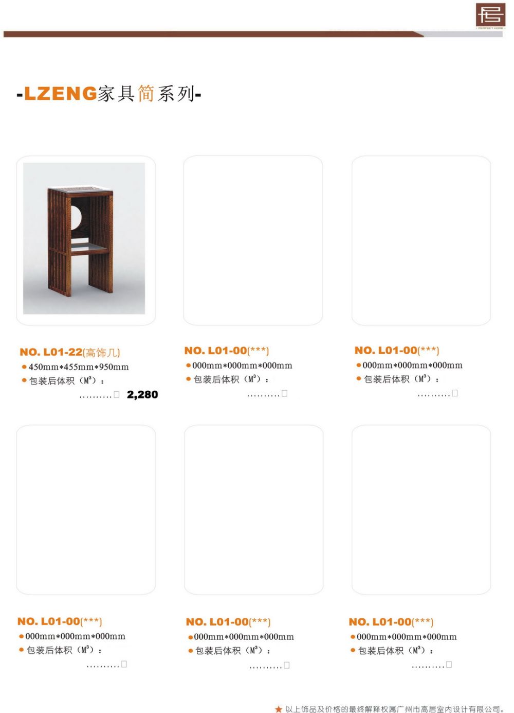 集美组家具_sale catalogue--简系列39.jpg