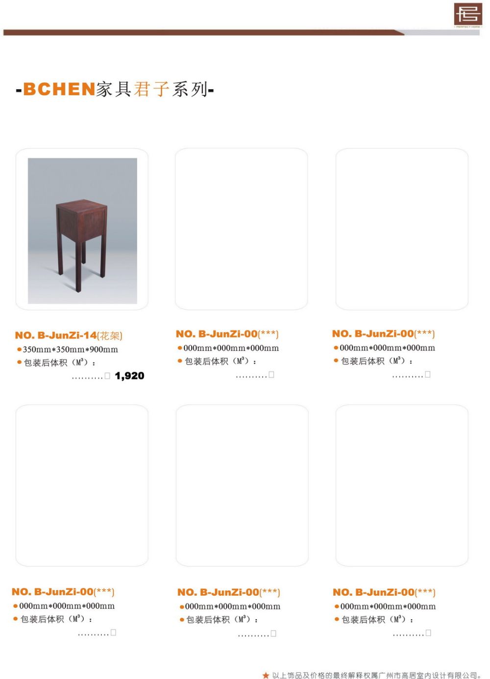 集美组家具_sale catalogue--家具君子系列23.jpg