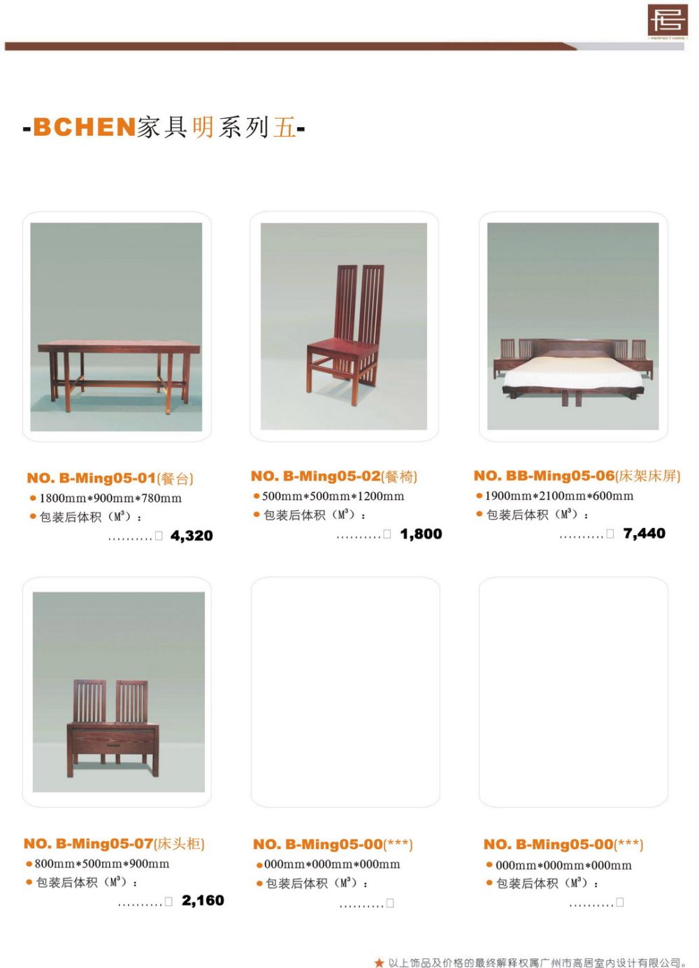 集美组家具_sale catalogue--家具明5系列29.jpg