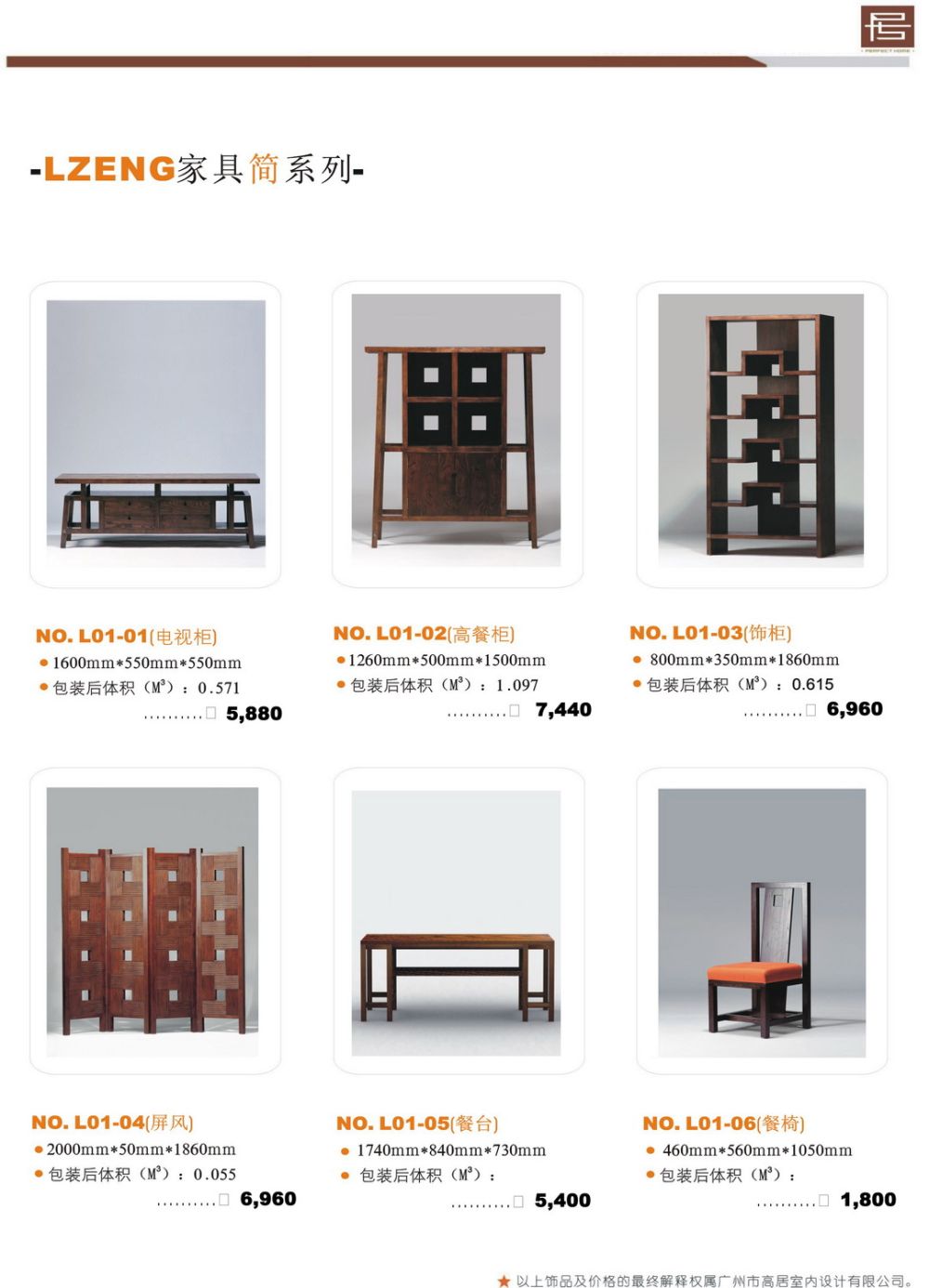 集美组家具_sale catalogue--简系列36.jpg