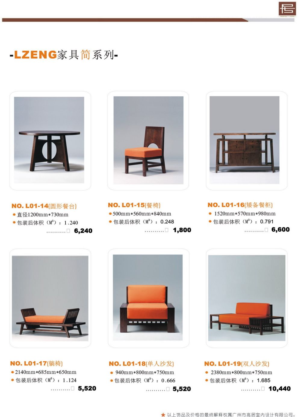 集美组家具_sale catalogue--简系列38.jpg