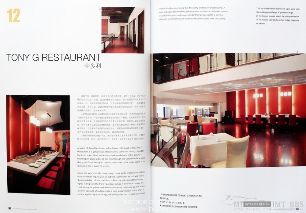 上海最炫室内设计书籍（扫描）_20090324_fed23f35ec806f3921f1O2AS5TJZYkaS.jpg