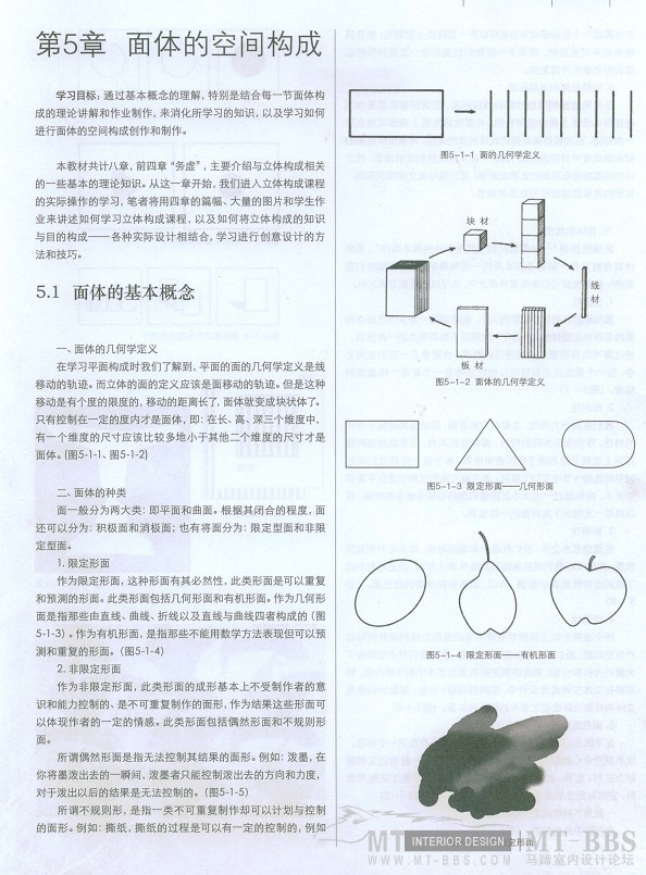 立体构成_05.jpg