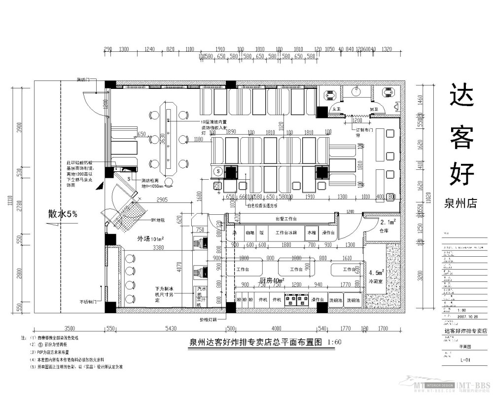 一个餐厅平面布置图_消防图竣工图-Model.jpg