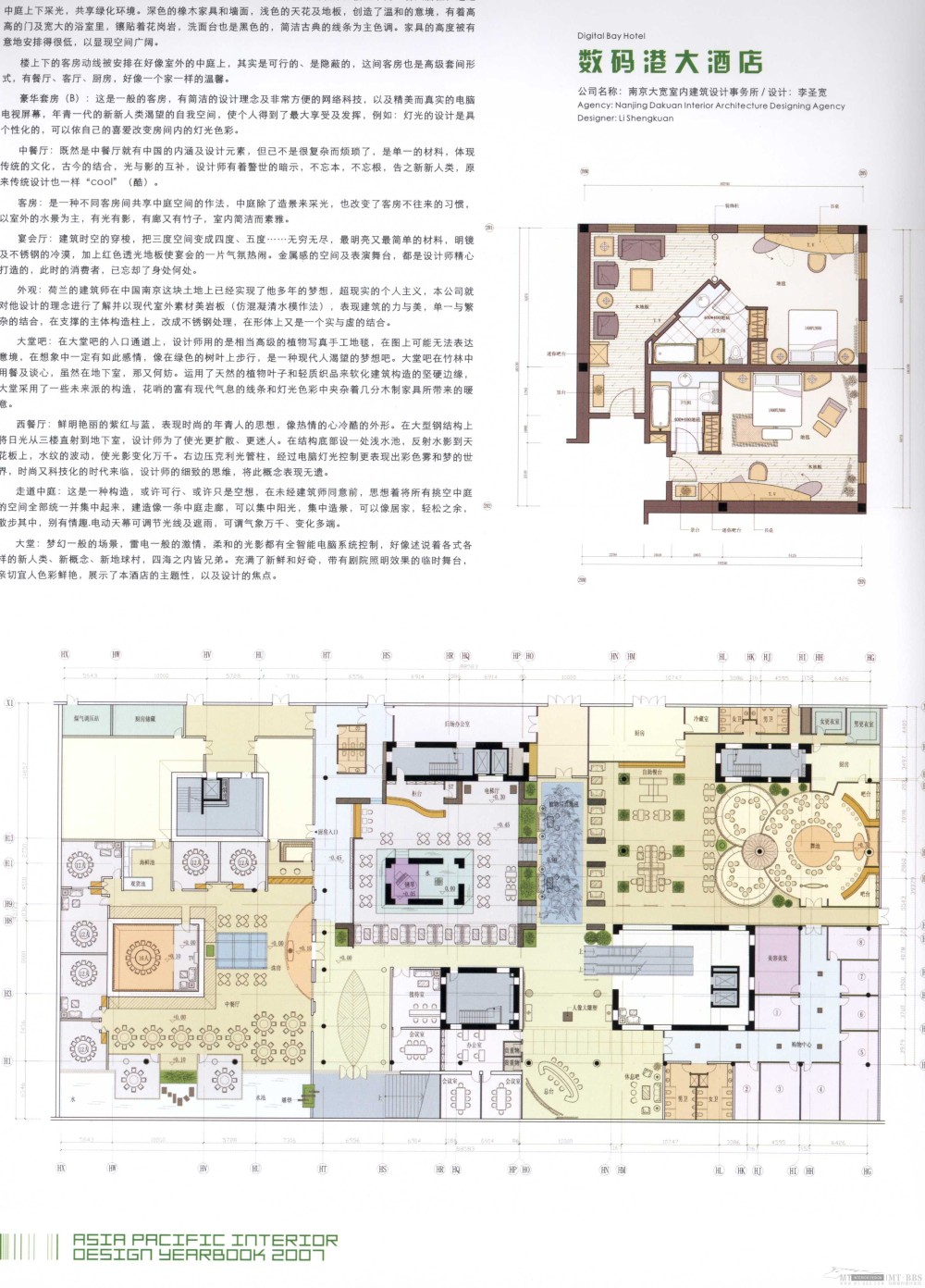 亚太3餐饮酒店_科比 0185.jpg