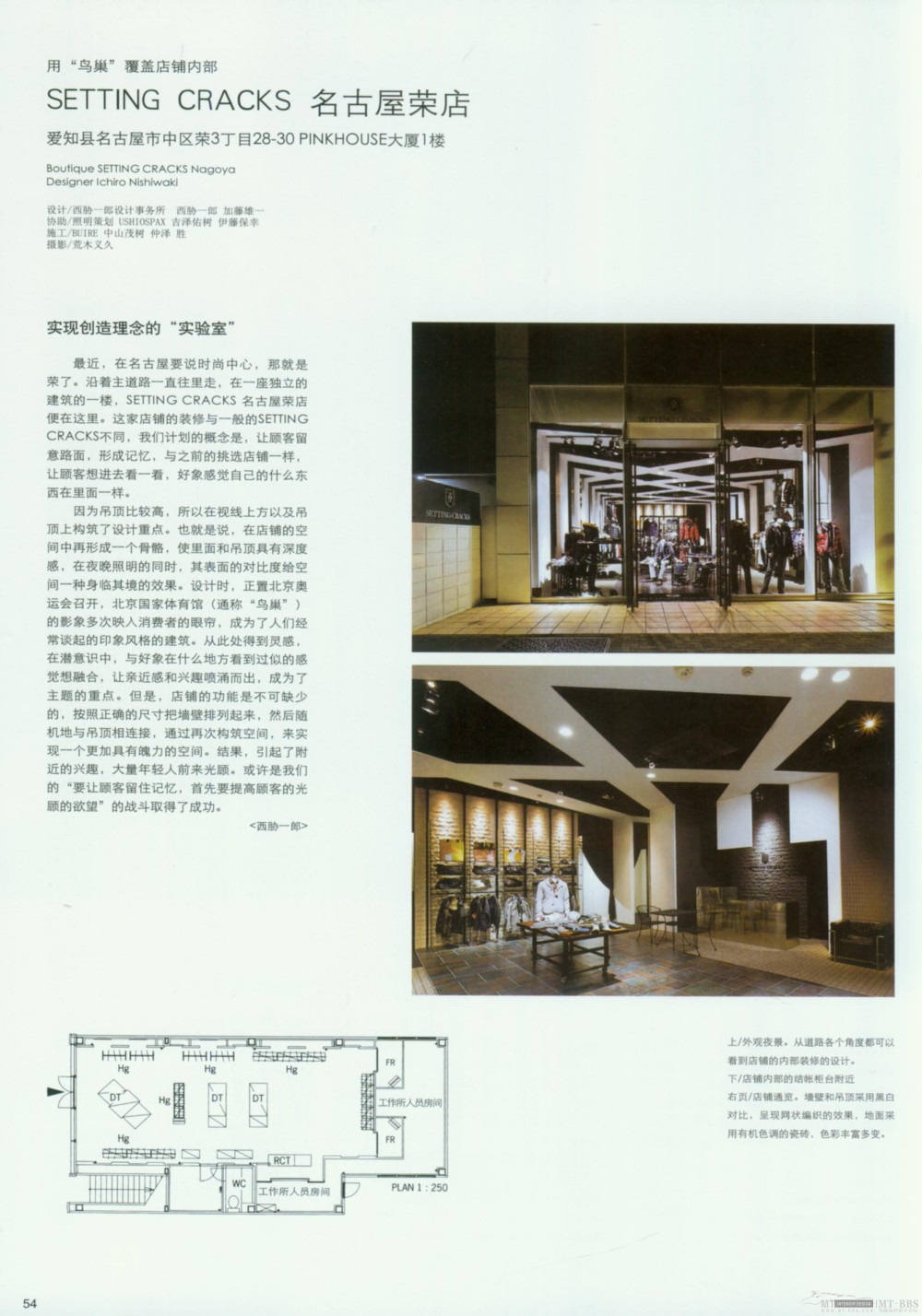 2010亚太商店设计年鉴 A部分2_Zqc052.jpg